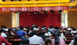 遂溪县新闻爆料网站官网